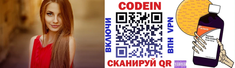 Codein напиток Lean (лин)  МЕГА как зайти  Тайга 