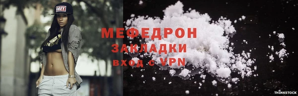 мефедрон мука Абдулино