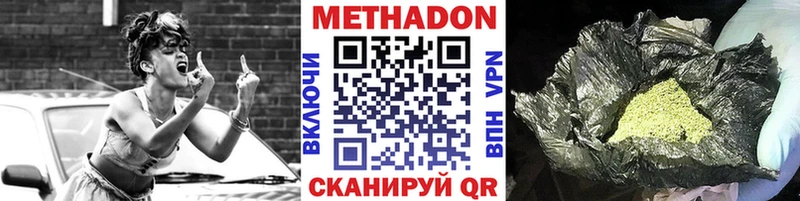 Метадон VHQ  как найти закладки  Тайга 